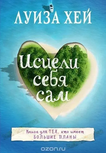 Isceli sebja sam louise - louise, hay