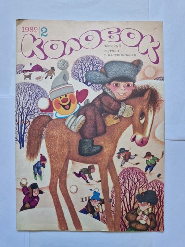 Kinderzeitschrift children - kinderzeitschrift, children's