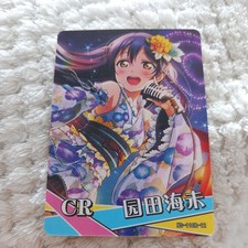 Waifu Karte - Umi Sonoda - Love Live! NS-11CR-12 - Near Mint NS 11 CR 12