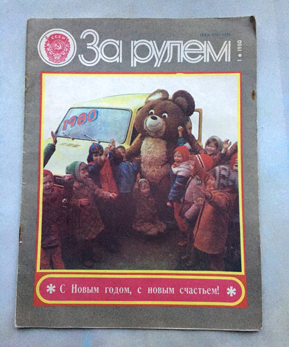 Rulem soviet car magazine - soviet,