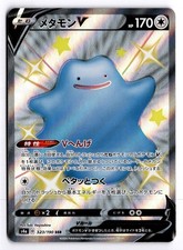 Ditto V 323/190 Shiny Star V