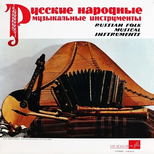 русские - lp,