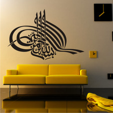 Wandtattoo tugra islam allah - wandtattoo,