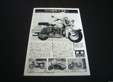 TAMIYA 1/6 Harley-Daidson