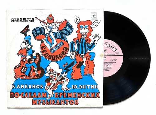 по следам - По,