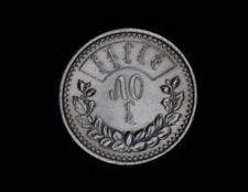 Mongolei 50 Mongo AH 15 1925