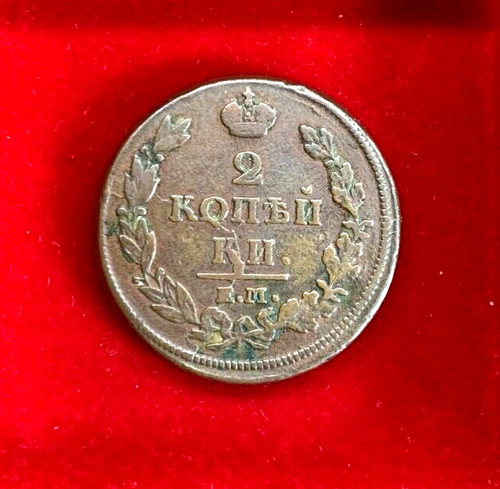 Kopeken 1813 - ✩,