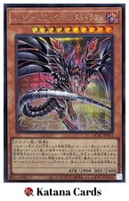 Yugioh Karten | Red-Eyes