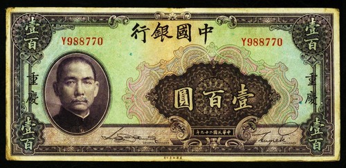 Bank china 100 - of, 1940