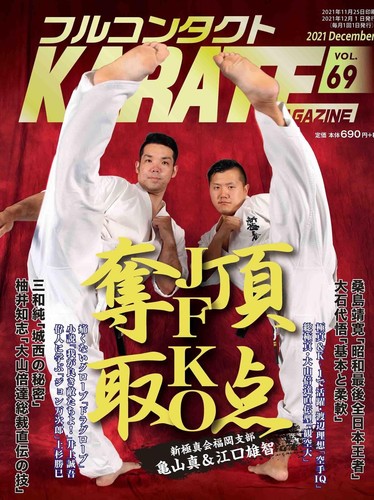 Vollkontakt karate magazin - karate,