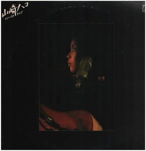 Hako yamasaki - hako,