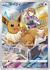 Pokemon Single Cards Full Art Character Art Rare Japanese CHR AR Near Mint