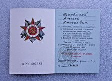 URKUNDE  FÜR  ORDEN DES