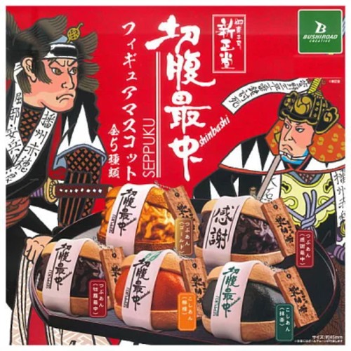Shinshodoh seppuku monaka - shinshodoh,