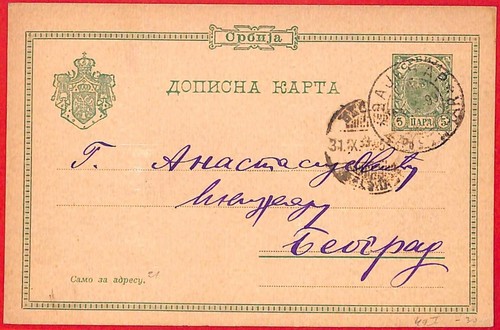 Aa1530 serbia postal - ,