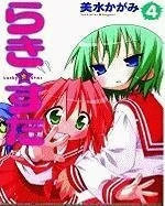 Lucky star volume - lucky,