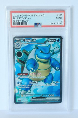 Psa blastoise full art - ex,