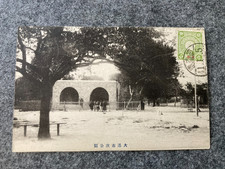 China Alte Ganzsache Motiv: Stadt Lianda Yuangonghu Stempel 1910