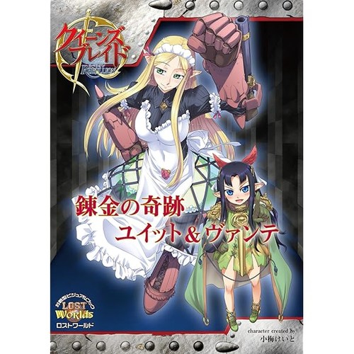 Queen blade rebellion - blade,