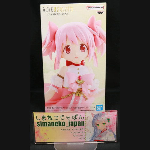 Care 1day ship puella magi - care-1day-ship,