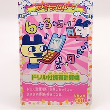 Tamagotchi Mametchi Karte TMGC