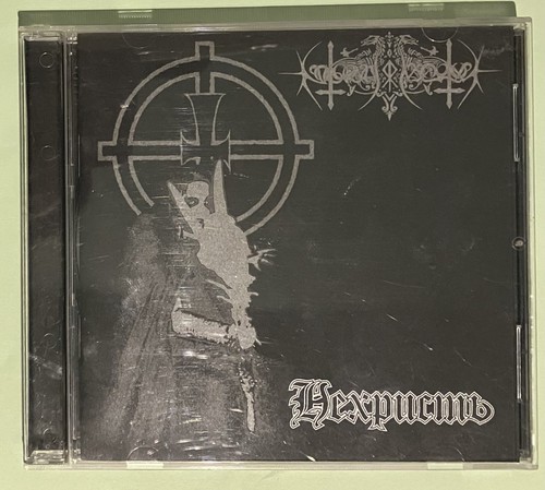 Nokturnal mortum nechrist - mortum, /