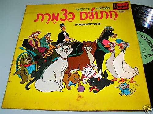 Walt disney the aristocats - walt,