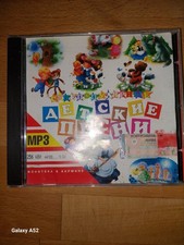 MP3  Russisch Kinderlieder  Детские Песни 100 Песен