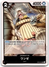2023 ONE PIECE TCG JAPANESE