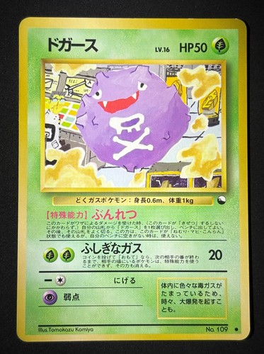Koffing 109 c pokemon - mp,