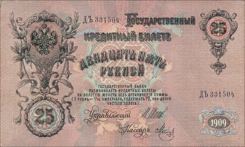 Russland russia 012b 25 - /,