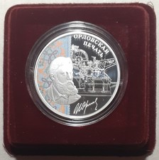3 Rubel Russland 2025 ORLOW-DRUCK Silber .925 PP