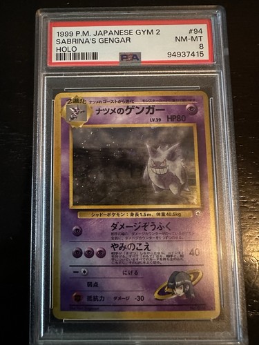 Sabrinas gengar holo japanese - holo,