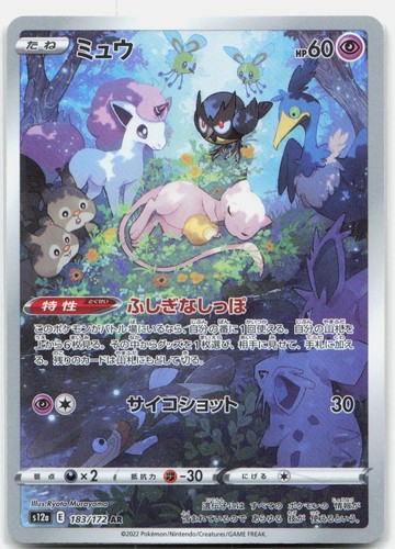 Mew 183 172 - 183/172, universe