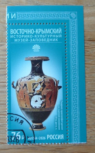 Russland 2026 briefmarke - 2026,