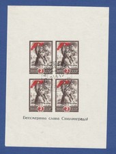 Sowjetunion 1945, Block 5, 2. Jahrestag des Sieges bei Stalingrad, mit Fehldruck