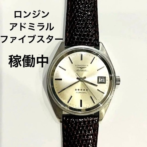 Longines admiral automatikuhr - longines,