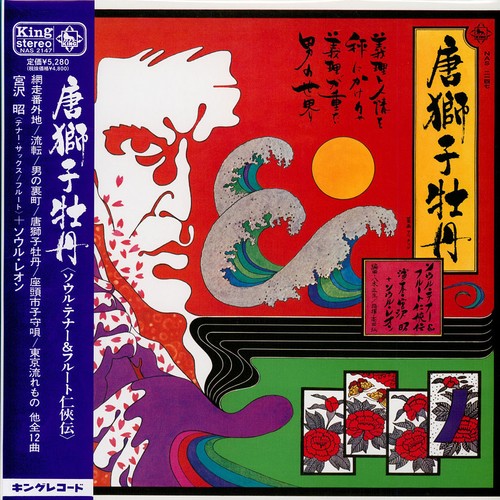 Akira miyazawa soul train - soul,
