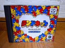 Nintendo 64DD Randnet Disc DD