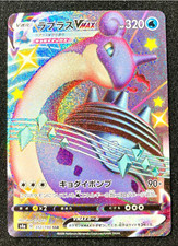 Shiny Lapras VMAX SSR 312/190