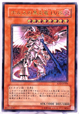 Yugioh horus der - horus,