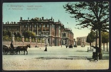 Ansichtskarte Sankt-Petersburg, Winterpalast, Pferdekutschen 