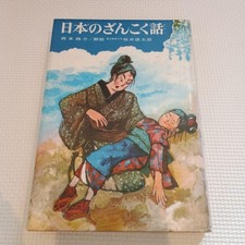 Vergriffene japanische