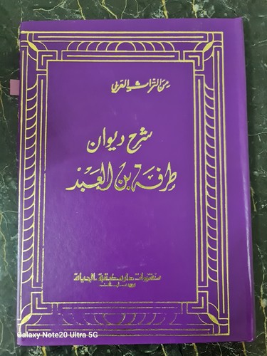 Arabisch islamische bücher - arabisch,