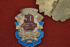 1994 Abzeichen Befreiung