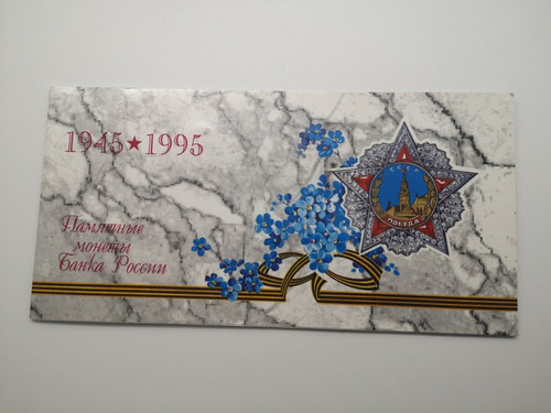 Russland 1995 50 - ,