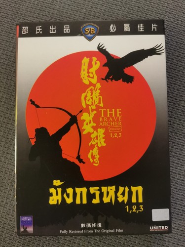 The brave archer trilogie - brave,