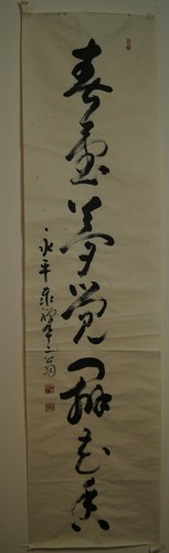 Kalligrafie japanische malerei - kalligrafie,