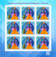 RUSSLAND 2021 Kleinbogen Musikinstrumente Russlands-Mongolei,Balalaika-MorinKhur