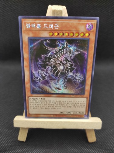 Schwarzes loch drache - yu-gi-oh, schwarzes-loch-drache